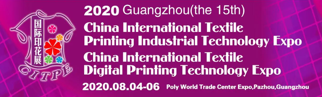 Hanrun te trae a la EXPO: 2020Guangzhou CITPE