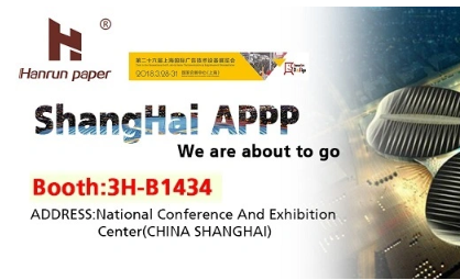 Exposición de aplicaciones de Shanghai 2018